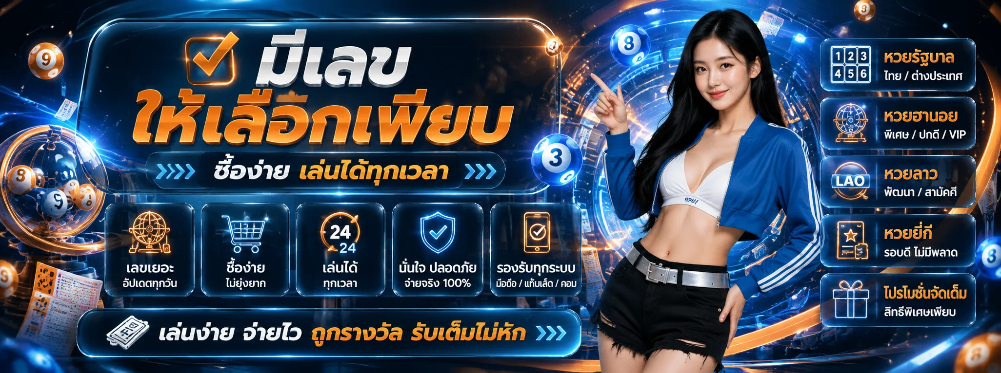 แทงหวยออนไลน์ NEMOALL หวยไทย ฮานอย ลาว ยี่กี
