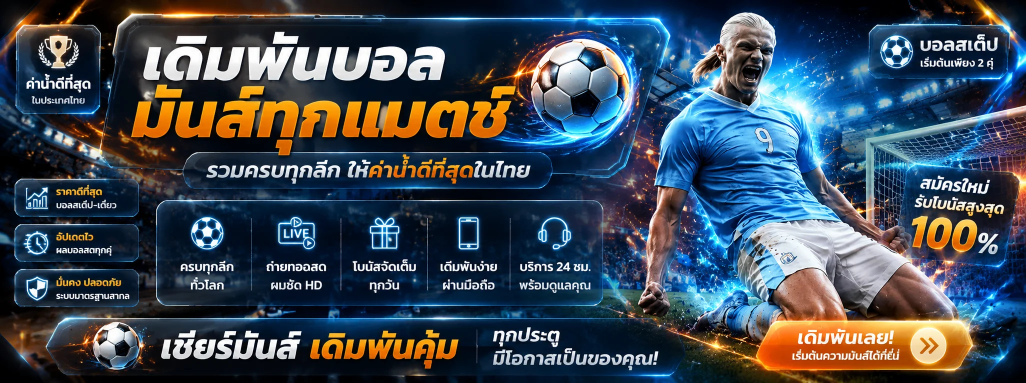เดิมพันกีฬาออนไลน์ NEMOALL แทงบอลราคาน้ำดี Livescore
