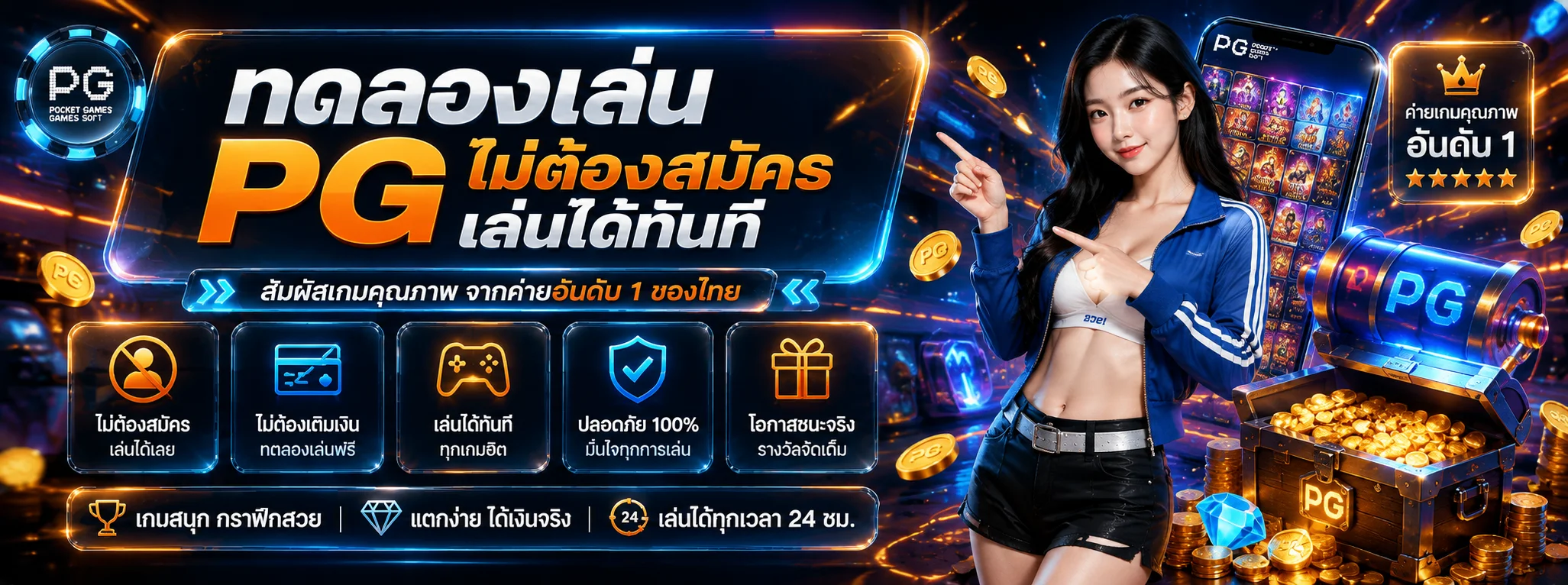 ทดลองเล่นสล็อต NEMOALL ฟรี PG JILI PRAGMATIC